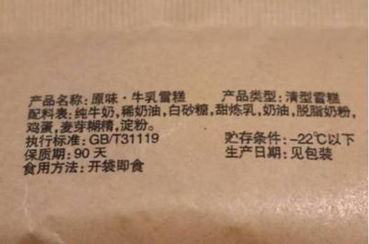 堅持用新鮮奶源做極致牛乳雪糕，中街1946立志打造冰飲行業健康標桿3