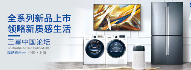 春暖花開，看三星生活家電爭奇斗艷上海灘1