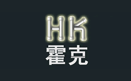 廣州霍克實業(yè)有限公司