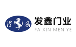 西安市發(fā)鑫門業(yè)有限公司