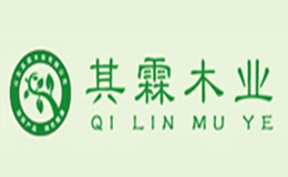 山東其霖木業有限公司