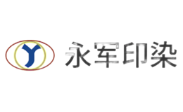 義烏市永軍印染有限公司