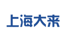 上海大來新型建筑材料有限公司