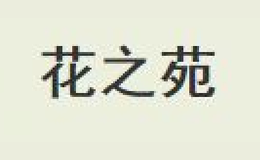 武漢鐘愛偉業(yè)文化有限公司
