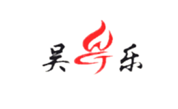 景德鎮吳樂陶瓷銷售有限公司