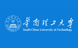 華南理工大學