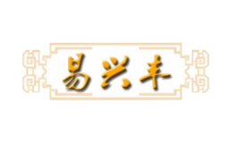 萊州市沙河鎮(zhèn)易興豐烤鴨店