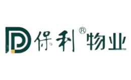 保利物業(yè)發(fā)展股份有限公司
