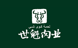 衛輝市世魁清真肉制品有限責任公司