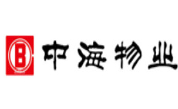 中海物業管理有限公司