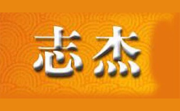 東?？h志杰水晶貿易有限公司