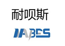 耐唄斯（嘉興）安全防護用品有限公司