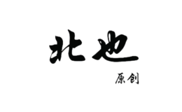 巨野縣北也服裝店