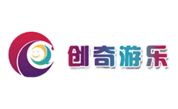 沈陽市創(chuàng)奇游樂設備有限公司