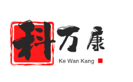 科萬康(山東)科技企業有限公司