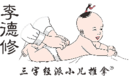 青島市市南區李德修推拿職業培訓學校
