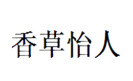 沭陽縣華祥苗木園藝場