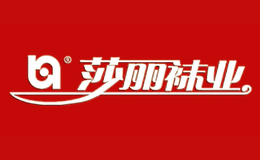 湖南莎麗襪業股份有限公司