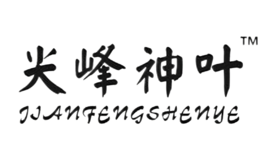 張家界高山怡韻茶業(yè)有限公司