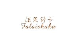 杭州舒卡服飾有限公司