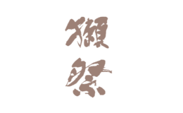 獺祭酒莊