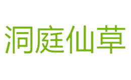 湖南洞庭仙草食品有限公司