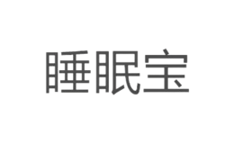 佛山市順德區睡眠寶家具有限公司