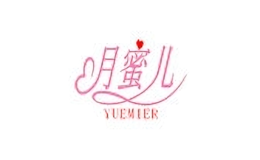 泉州市月蜜兒貿(mào)易有限責任公司