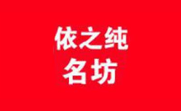 長(zhǎng)沙舞純服飾有限公司