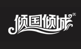 廈門傾國傾城婚紗攝影有限公司