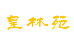 北京皇林苑古典家具有限公司