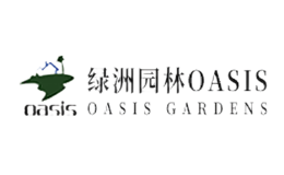 天津市綠洲園林景觀工程有限公司