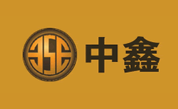 浙江中鑫管業有限公司