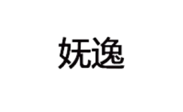 成都海巖子商貿有限公司