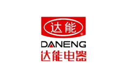 寧波達(dá)能電器集團(tuán)有限公司