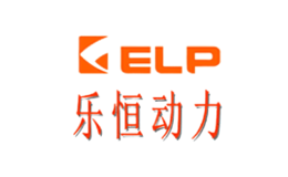 浙江樂恒動力科技股份有限公司