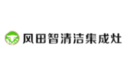 中山市風田集成廚衛電器有限公司