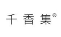 佛山市千香集化妝品有限公司