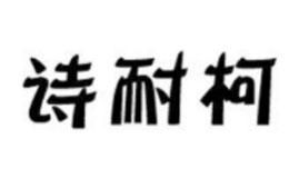 上海云潔經(jīng)貿(mào)發(fā)展有限公司