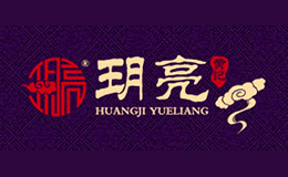 廣西合浦黃記玥亮餅業有限公司  