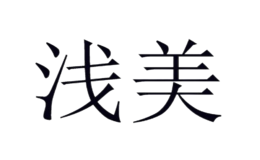 辛集市圣妮璐商貿(mào)有限公司