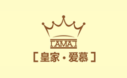 深圳市皇家愛(ài)慕寢具有限公司