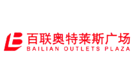 百聯集團有限公司