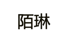 成都陌琳貿易有限公司