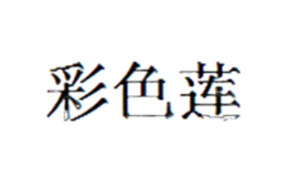 辛集市曦木商貿有限公司