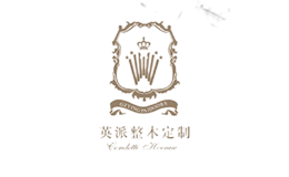 廣州英派整木定制家居有限公司