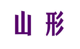 張家港家和家美貿易有限公司