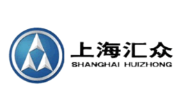 上海匯眾汽車制造有限公司