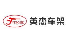 湖南英杰汽車車架有限公司