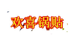 鄭州歡喜餐飲管理有限公司
